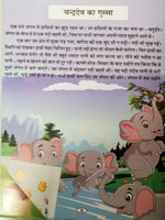 Hindi reading kids moon tales ganesh ji & god moon children learning story book