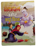 Hindi reading kids magic stories aladin and his magic lamp learning story book