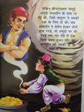 Hindi reading kids magic stories aladin and his magic lamp learning story book