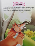 Hindi reading kids educational stories the selfish frog learning story fun book