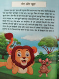 Hindi reading kids educational stories the rat's wedding learning story fun book