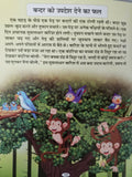 Hindi reading kids educational stories the rat's wedding learning story fun book