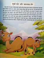 Hindi reading kids educational stories the rat's wedding learning story fun book