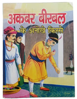 Hindi reading kids wonderful tales of akbar birbal children fun hindi story book