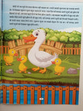 Hindi reading kids educational stories the duckling becomes swan story fun book