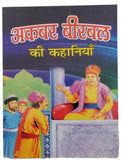 Hindi reading kids tales of akbar birbal children fun hindi learning story book