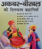 Hindi reading kids tales of akbar birbal children fun hindi learning story book