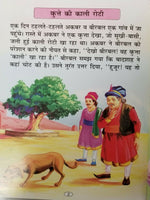 Hindi reading kids tales of akbar birbal children fun hindi learning story book