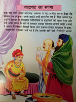 Hindi reading kids wonderful tales of akbar birbal children fun hindi story book