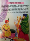 Hindi reading kids wonderful tales of akbar birbal children fun hindi story book