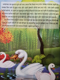 Hindi reading kids educational stories the duckling becomes swan story fun book