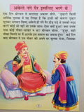 Hindi reading kids tales of akbar birbal children fun hindi learning story book