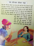 Hindi reading kids tales of akbar birbal children fun hindi learning story book