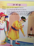 Hindi reading kids wonderful tales of akbar birbal children fun hindi story book