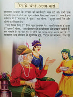 Hindi reading kids wonderful tales of akbar birbal children fun hindi story book