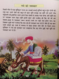 Hindi reading kids interesting tales greetings to the donkey children story book