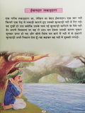 Hindi reading kids interesting tales greetings to the donkey children story book