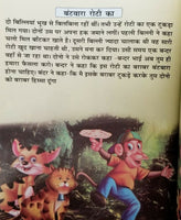 Hindi reading kids interesting tales greetings to the donkey children story book