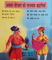 Hindi reading kids adventurous tales of akbar birbal children fun story book