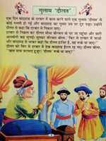 Hindi reading kids adventurous tales of akbar birbal children fun story book