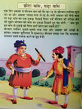 Hindi reading kids adventurous tales of akbar birbal children fun story book