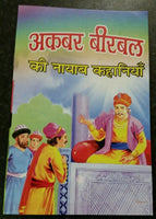 Learn hindi reading kids valuable akbar birbal entertainment mini stories book