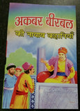 Learn hindi reading kids valuable akbar birbal entertainment mini stories book