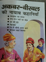 Learn hindi reading kids valuable akbar birbal entertainment mini stories book