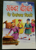 Learn hindi reading kids akbar birbal entertainment interesting stories book