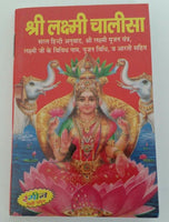 Shri lakshmi chalisa hindi pictures aarti shiri lakshmi pujan yantra & vidhi