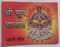 Shiri Surya Chalisa Aarti evil eye protection shield good luck pocket book Hindi