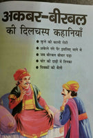 Learn hindi reading kids akbar birbal entertainment interesting stories book