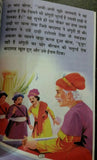 Learn hindi reading kids akbar birbal entertainment interesting stories book