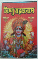 Shiri vishnu sahsatarnaam evil eye protection hindu book sahsatar naamwali hindi