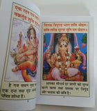 Shri ganesh chalisa hindi pictures aarti shiri ganesh mantra ashtotar shatnavali