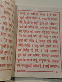 Shiri sai kasht nivarak mantra protection shield good luck pocket book in hindi