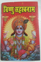 Vishnu sehsatar naam mini pocket book vishnu naamwali good luck hindi photos