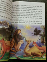 Learn hindi reading kids mini intelligence story book the snake and the frog gat