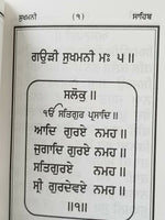 Sikh pocket singh kaur gutka sukhmani sahib sukhmanee bani in gurmukhi punjabi w