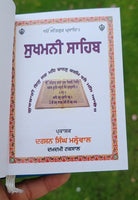 Sikh Sukhmani Sahib Gutka Bani Darshan Singh Mallehwal Damdami Taksal Punjabi WW