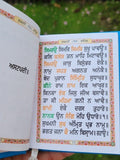 Sikh Sukhmani Sahib Gutka Bani Darshan Singh Mallehwal Damdami Taksal Punjabi WW