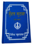 Sikh Sundar Gutka Japji Rehras Sukhmani Japji Sahib Bani Punjabi Singh Book VVV