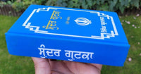 Sikh Sundar Gutka Japji Rehras Sukhmani Japji Sahib Bani Punjabi Singh Book VVV