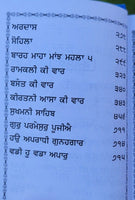 Sikh Sundar Gutka Japji Rehras Sukhmani Japji Sahib Bani Punjabi Singh Book VVV