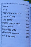 Sikh Sundar Gutka Japji Rehras Sukhmani Japji Sahib Bani Punjabi Singh Book VVV