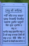 Sikh Sundar Gutka Japji Rehras Sukhmani Japji Sahib Bani Punjabi Singh Book VVV