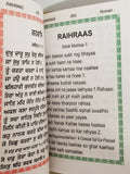 Sikh Daily Prayer Japji Rehras Sahib Bani Gurmukhi Transliteration English Mi