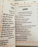 Sikh nitnem japji jaap rehras sahib bani gurmukhi transliteration english mi