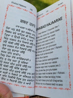 Sikh sundar gutka japji sukhmani sahib gurmukhi roman english translation book f