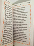 Sikh nitnem japji jaap rehras sahib bani gurmukhi transliteration english mi